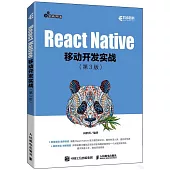 React Native移動開發實戰(第3版)