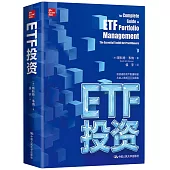 ETF投資