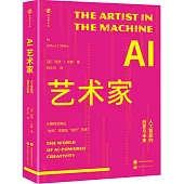 AI藝術家：人工智能的創意與未來