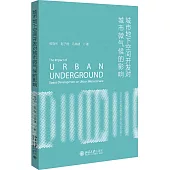 城市地下空間開發對城市微氣候的影響