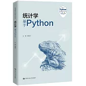 統計學：基於Python