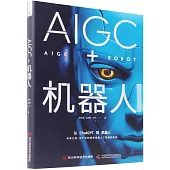 AIGC+機器人