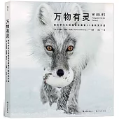 萬物有靈：國際野生生物攝影年賽第53屆獲獎作品