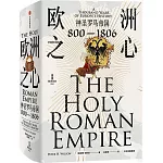 歐洲之心：神聖羅馬帝國（800-1806）