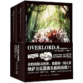 OVERLORD.8半森妖精的神人(上下)