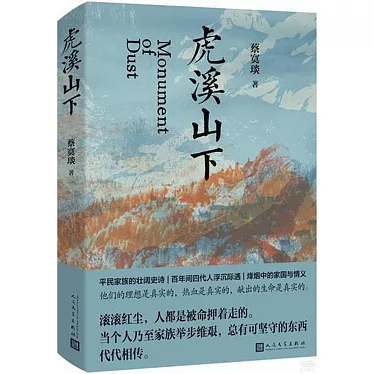 虎溪山下 虎溪山下
