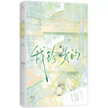 Wo zhen gui de Wo zhen gui de