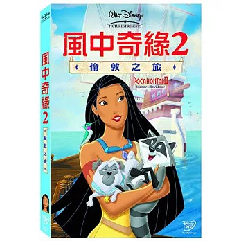 風中奇緣2：倫敦之旅 DVD