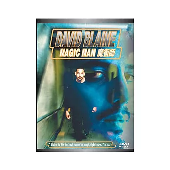 大衛布蘭恩－魔術師 DVD