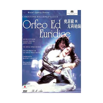 奧菲歐與尤莉迪絲 DVD
