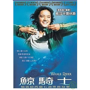 鯨騎士 DVD