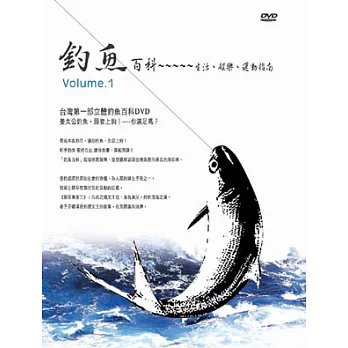公視-釣魚百科套裝 DVD