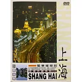 上海 DVD