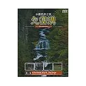 中國九寨溝1 DVD