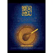 天工開物-中國科技古文明探索 DVD