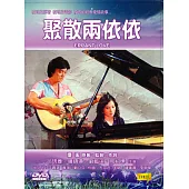 聚散兩依依 DVD