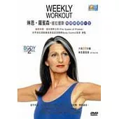 琳恩羅賓森-彼拉提斯2:每週練習護一生 DVD