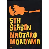 森山直太朗 / 妳是第五個季節巡迴全紀錄 (2DVD 普通盤)