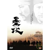 墨攻 DTS DVD
