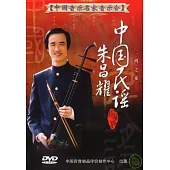 中國音樂名家音樂會3 / 二胡大師朱昌耀中國民謠二胡之夜音樂會 DVD