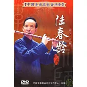 中國音樂名家音樂會5 / 笛子大師陸春齡笛子音樂會 DVD