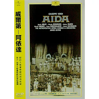 威爾第：歌劇《阿依達》 DVD / 李汶(指揮)紐約大都會歌劇院