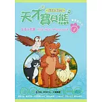 寶貝熊驚喜盒DVD1-生活小玩家
