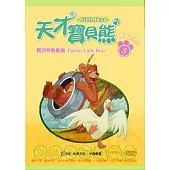 寶貝熊驚喜盒DVD3--寶貝熊動動腦