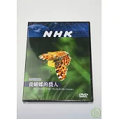 NHK 地球家族-養蝴蝶的農人 DVD