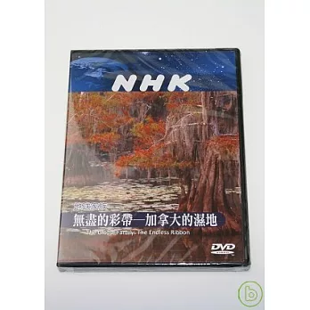 NHK 地球家族-無盡的彩帶-加拿大的濕地 DVD