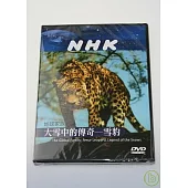 NHK 地球家族-雪中的傳奇-雪豹 DVD