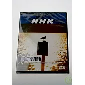 NHK 地球家族-動物的復活 DVD