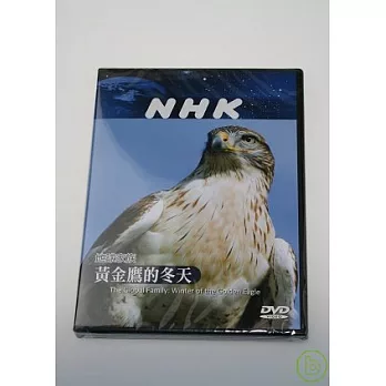 NHK 地球家族-黃金鷹的冬天 DVD