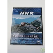 NHK 地球家族-加拉巴哥群島-活的實驗室 DVD