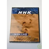 NHK 人類該何去何從 DVD