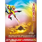 中國動畫經典(二) / 大鬧天宮 DVD