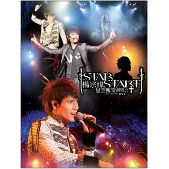 楊宗緯/Star! Start!星空傳奇Live Concert DVD