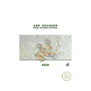 生物學：研究生命的科學(基礎篇)全套6片VCD)