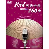KTV國語老歌260曲(12) DVD