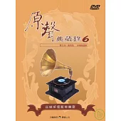 國語原聲典藏錄(6)伴唱精選 DVD