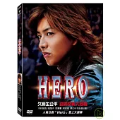 HERO 電影版-平裝 DVD