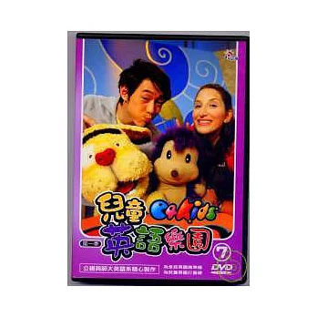 兒童英語樂園第一季(7)平裝 DVD