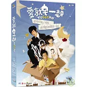 愛就宅一起01-05 DVD