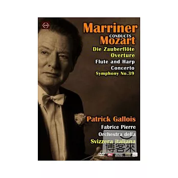 莫札特紀念音樂會IV / 嘉洛瓦、皮耶、馬利納(指揮) DVD