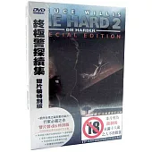 終極警探續集(國際雙片特別版) DVD