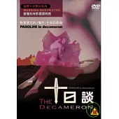 世界十大禁片-帕索里尼生命四部曲-十日談 DVD