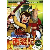 西遊記 大型系列卡通 全52集/2碟/壓縮版 DVD