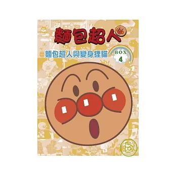 麵包超人 TV BOX.4(13-16) DVD