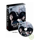 死亡筆記本 (二) DVD
