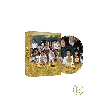 老大的千金 01-16 DVD